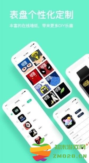 maswear智能手表app v3.1.29 安卓版 1