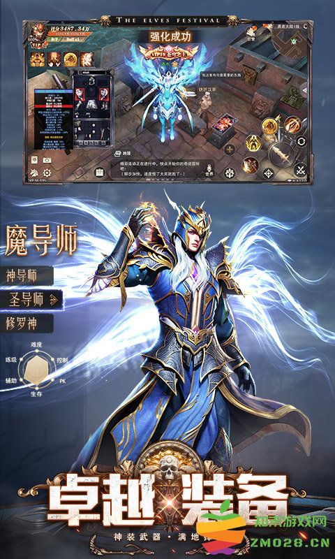 精灵盛典黎明手游下载