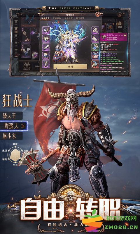 精灵盛典黎明游戏 v1.83.1 安卓最新版本 1