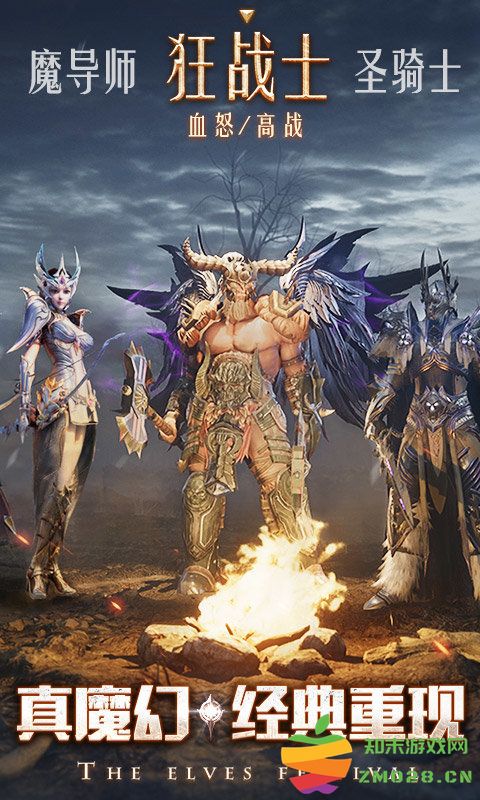 精灵盛典黎明游戏 v1.83.1 安卓最新版本 0