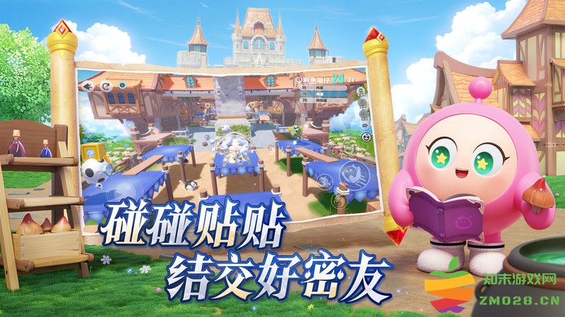 蛋仔派对4399版 v1.0.195 安卓游戏盒版 2