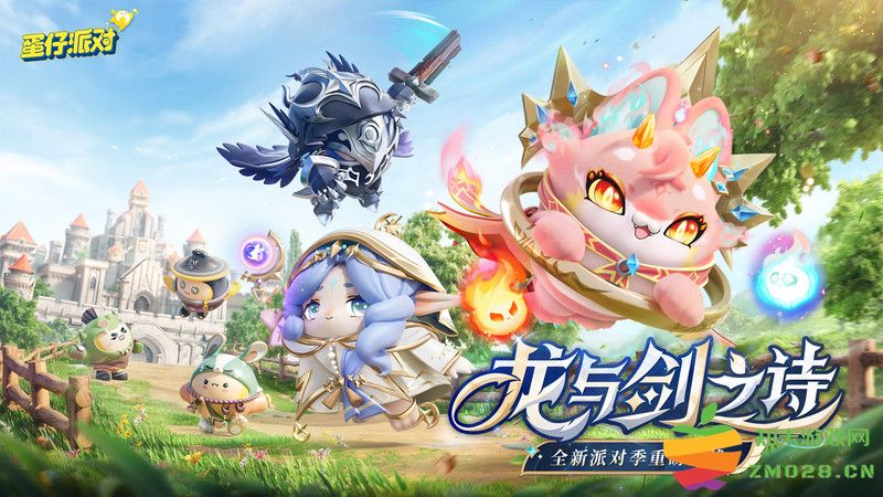 蛋仔派对4399版 v1.0.195 安卓游戏盒版 3