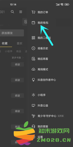 抖音商城app新人券在哪 抖音商城app新人券怎么用