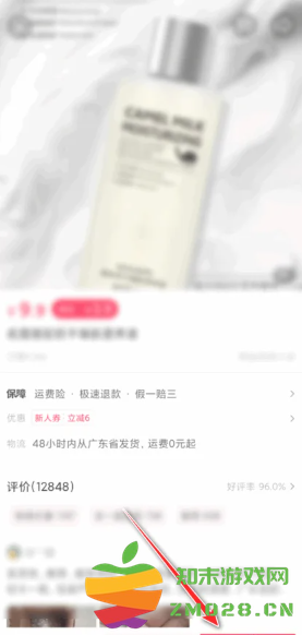 抖音商城app新人券在哪 抖音商城app新人券怎么用