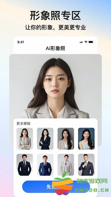 醒蓝ai相机 v2.9.6 安卓版 1