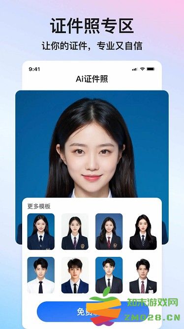 醒蓝ai相机 v2.9.6 安卓版 0