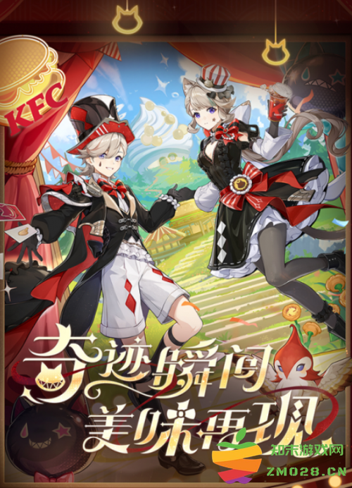 时隔三年，异世相遇又要响彻肯德基的每个角落了：尝鲜新体验，重温经典味道