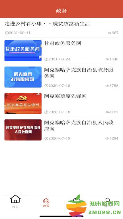 多彩阿克塞app v3.3.0 安卓客户端 3