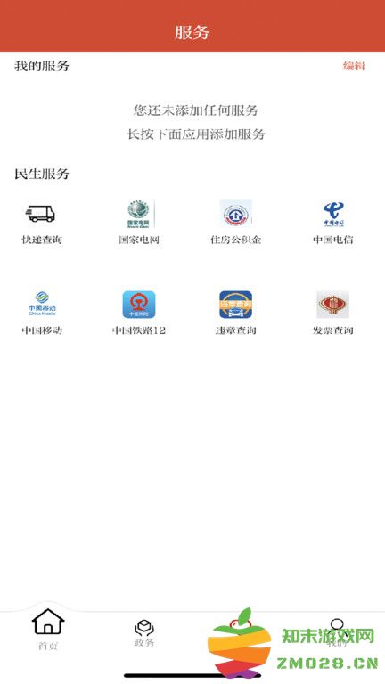 多彩阿克塞app v3.3.0 安卓客户端 1
