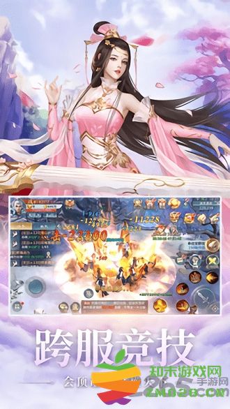 侠客世界手游 v3.0.0 安卓最新版 3