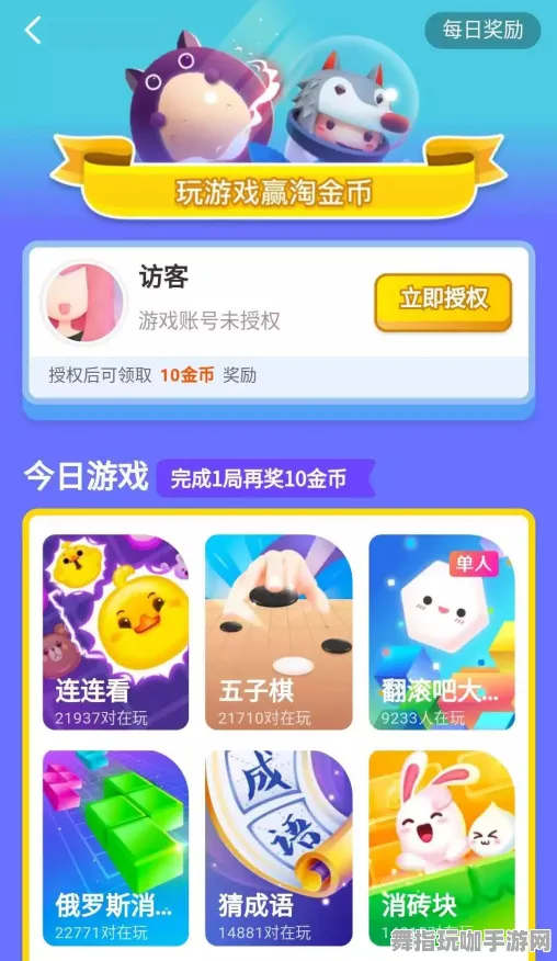 淘宝互动-4月版本V2.0-云游戏