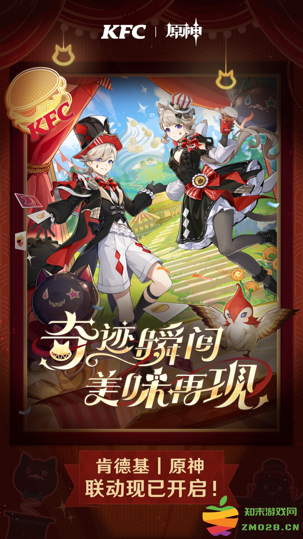 三年之期到了，《原神》这次联动肯德基有哪些变化？：让玩家惊喜，带来独特体验