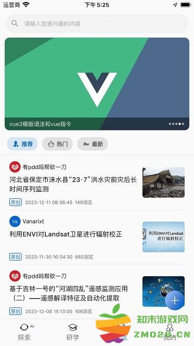 吉林一号网app v2.0.7 安卓最新手机版 3