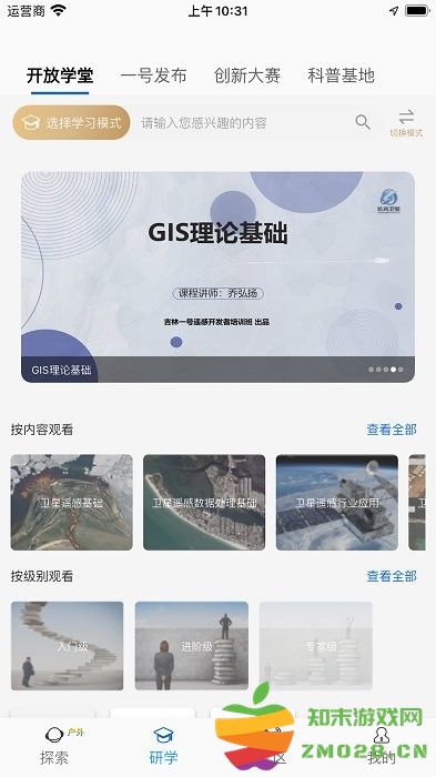 吉林一号网app v2.0.7 安卓最新手机版 0