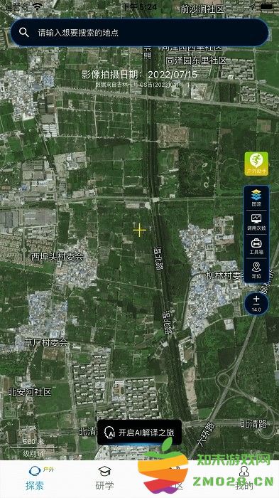 吉林一号网app v2.0.7 安卓最新手机版 2