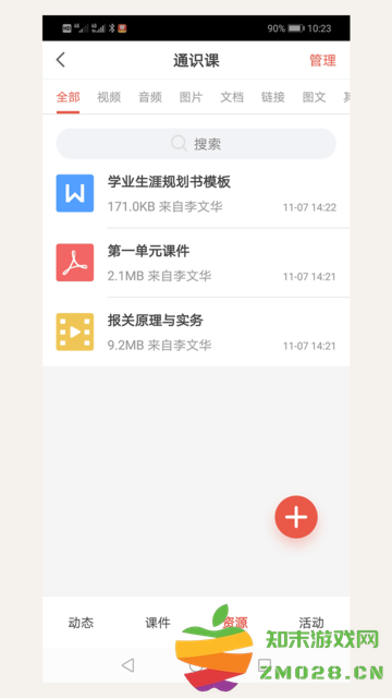 优学院2最新版 v1.9.63 安卓版 0