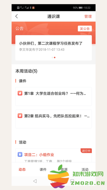 优学院2最新版 v1.9.63 安卓版 2
