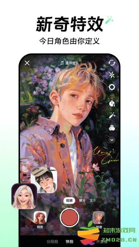 2025抖音app官方正版安装 v34.2.0 安卓免费版 4