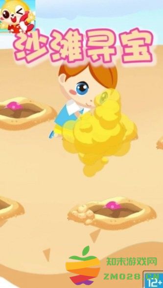沙滩寻宝游戏 v1.0.3 安卓最新版 2