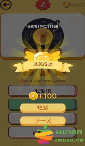 沙滩寻宝游戏 v1.0.3 安卓最新版 3