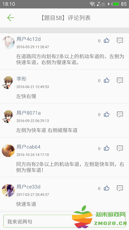 驾校驾考科目一完整版 v3.8.0 安卓版 1