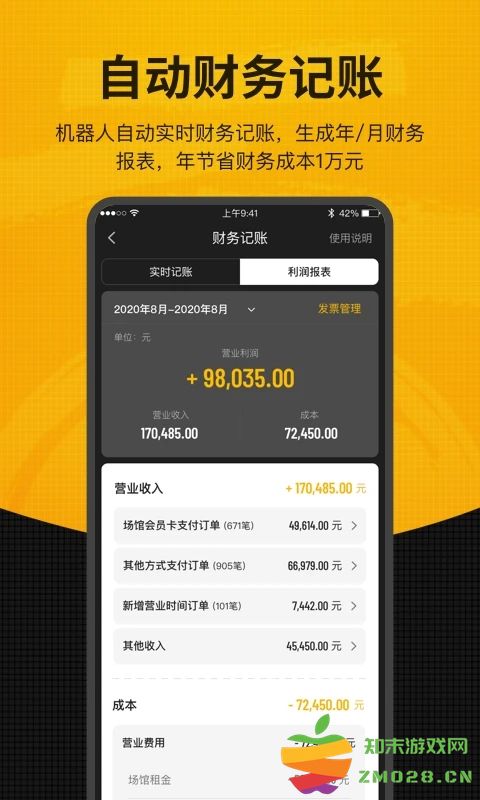 羽约场馆软件 v1.6.562 安卓版 3