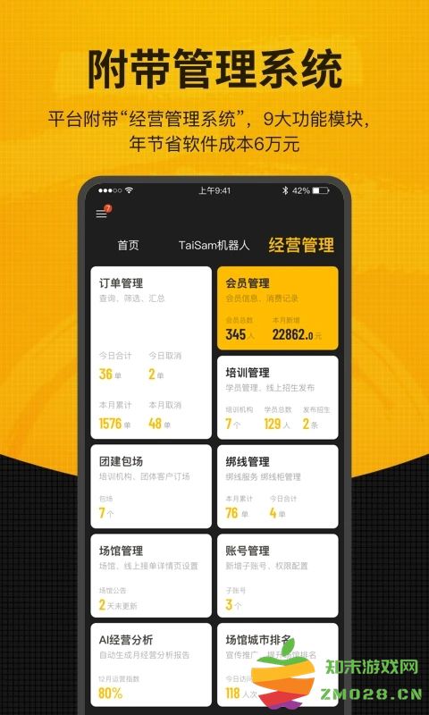 羽约场馆软件 v1.6.562 安卓版 0
