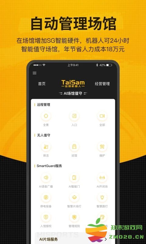 羽约场馆软件 v1.6.562 安卓版 2