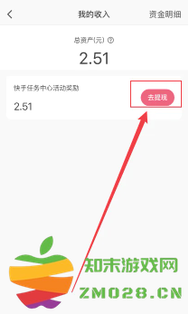 快手快币怎么提现到微信 快手快币提现教程