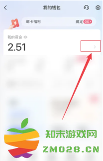 快手快币怎么提现到微信 快手快币提现教程