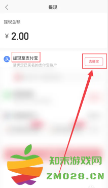 快手快币怎么提现到微信 快手快币提现教程