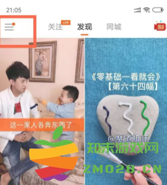 快手快币怎么提现到微信 快手快币提现教程