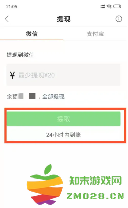 快手快币怎么提现到微信 快手快币提现教程