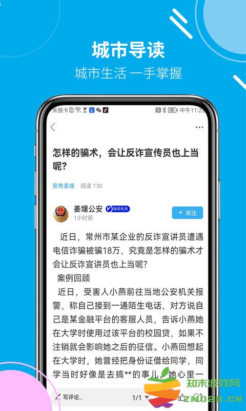 姜堰人网三水论坛 v1.0.4 安卓最新版 1