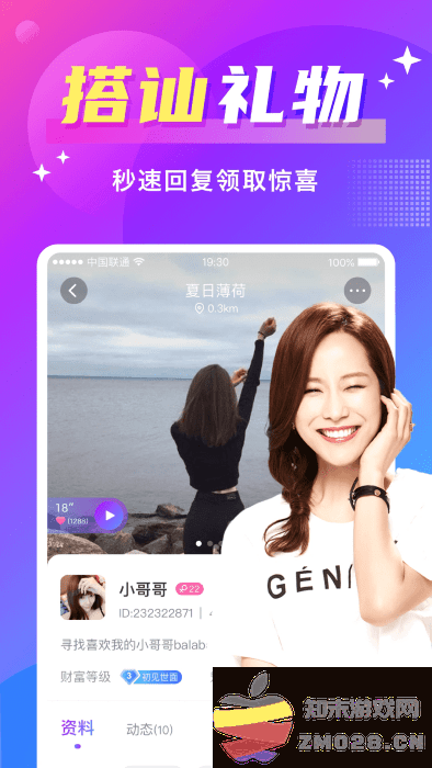 蜜友聊天交友软件 v7.8.1 安卓版 0