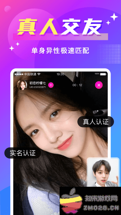 蜜友聊天交友软件 v7.8.1 安卓版 1