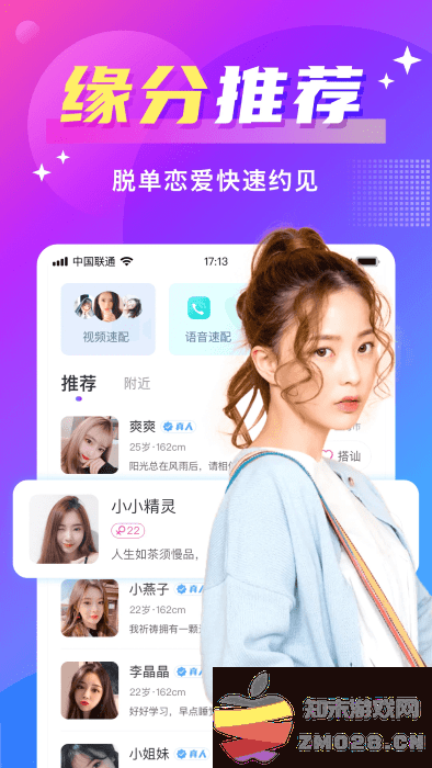 蜜友聊天交友软件 v7.8.1 安卓版 3