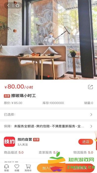 技约app v7.0.5 安卓版 0