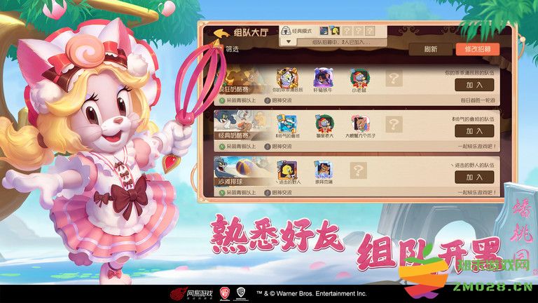 猫和老鼠欢乐互动手游 v7.37.0 安卓最新版本 3