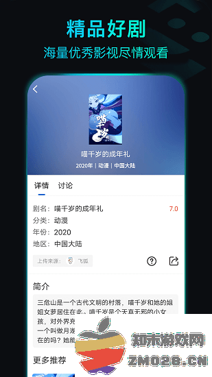 晴天影视app官方 v4.1.1 安卓版 0