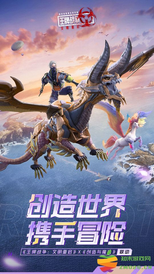 王牌战争官方正版 v17.9 安卓最新版本 4