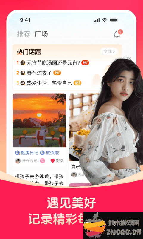 对缘app v2.9.10 安卓最新版 0