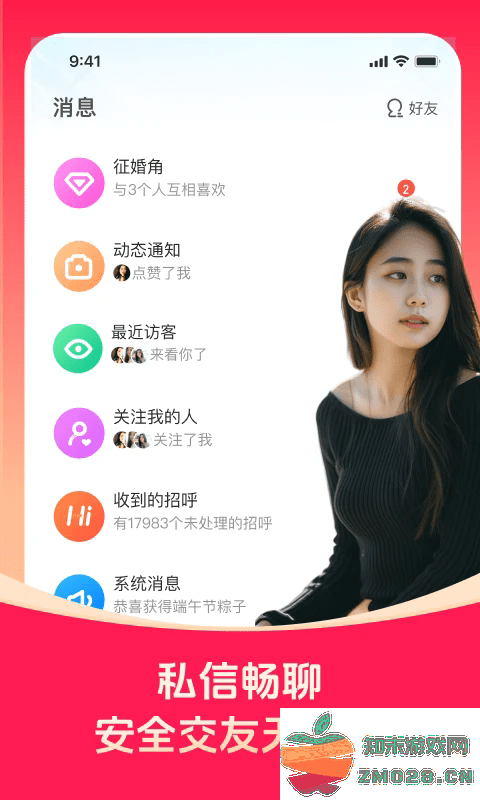 对缘同城相亲平台官方下载