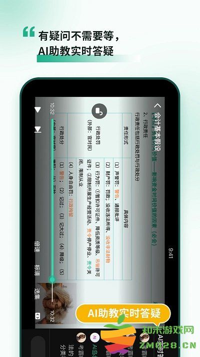考霸岛官方版 v3.09 安卓版 1