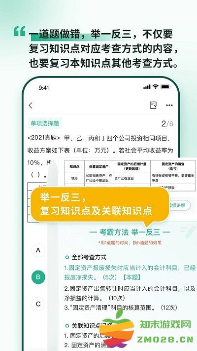 考霸岛官方版 v3.09 安卓版 0