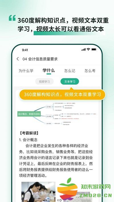 考霸岛官方版 v3.09 安卓版 3