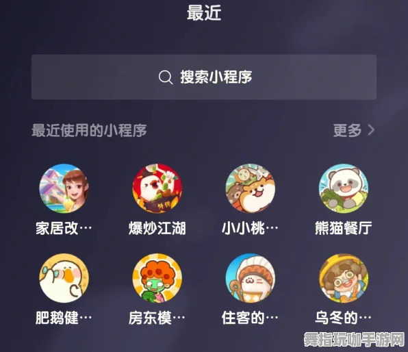 云游戏-微信小程序-全面指南-热修复补丁升级版V2详细解读