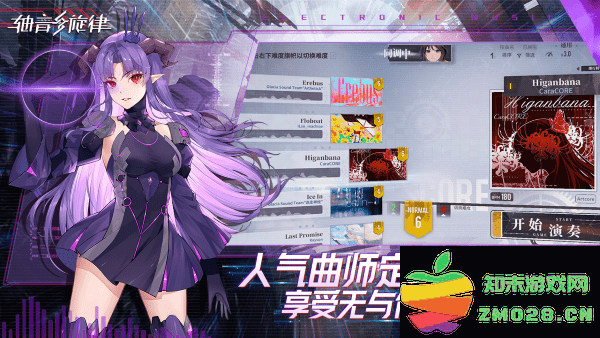 轴音旋律anxiens官方 v1.1.2 安卓版 0