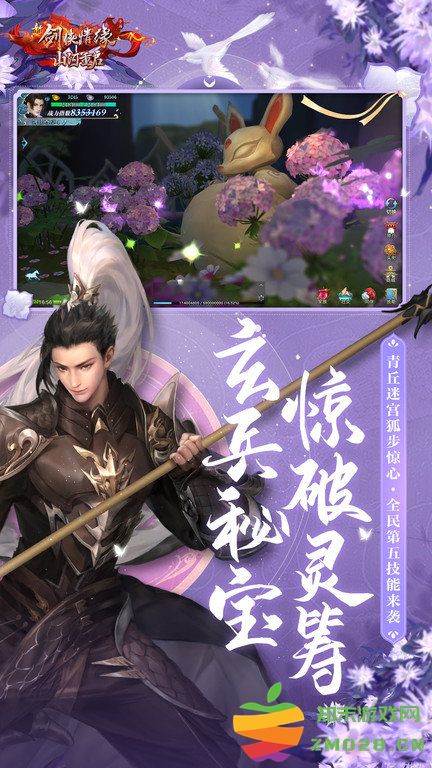 新剑侠情缘游戏 v2.33.1 安卓版 1