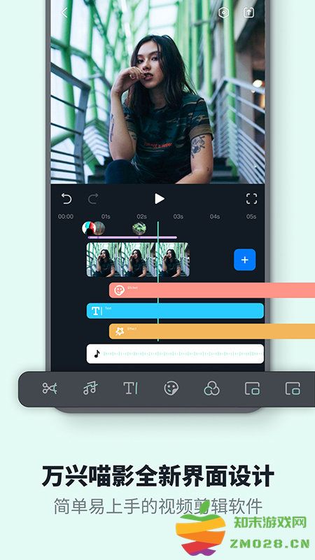万兴喵影视频剪辑免费软件(Filmora) v13.6.53 安卓最新版 0